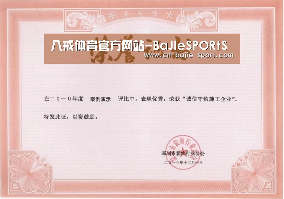 荣誉证书二(图1)