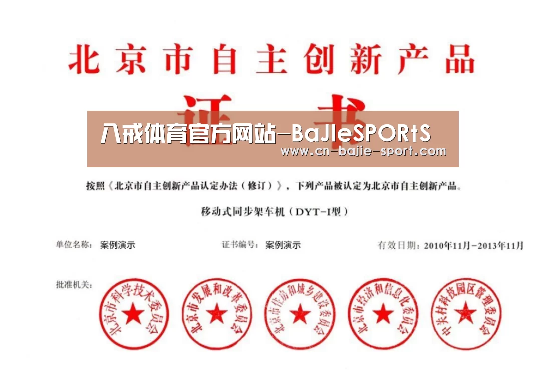 荣誉证书三(图1)