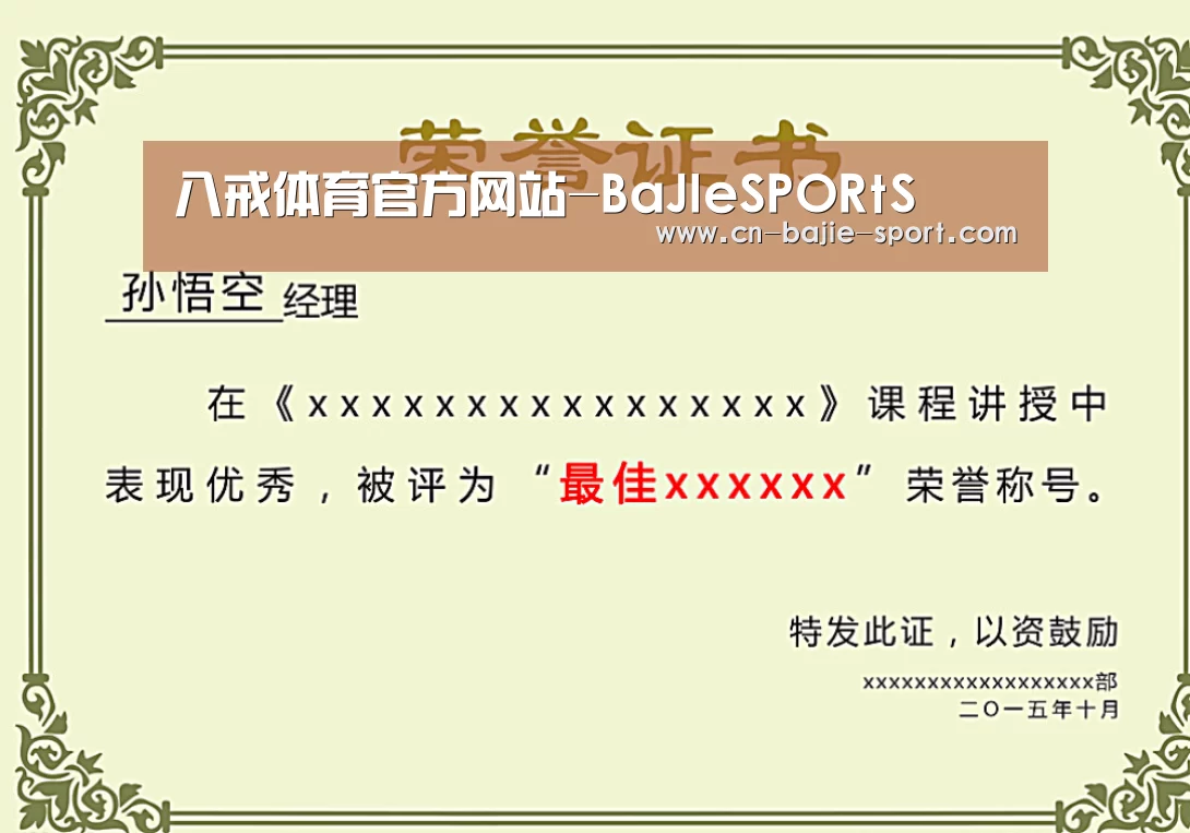 荣誉证书一(图1)