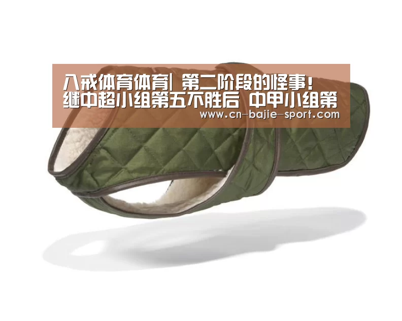 八戒体育