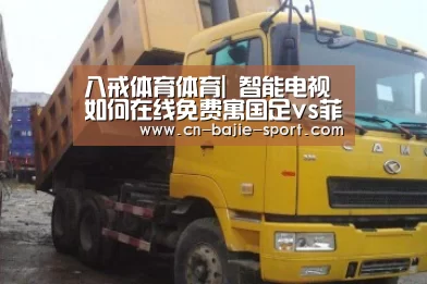 八戒体育